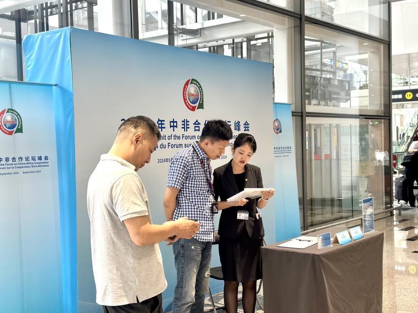 中旅會展圓滿完成中非論壇北京峰會服務(wù)保障任務(wù)