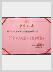 行業(yè)資質(zhì)