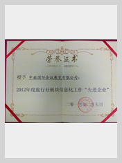 行業(yè)資質(zhì)